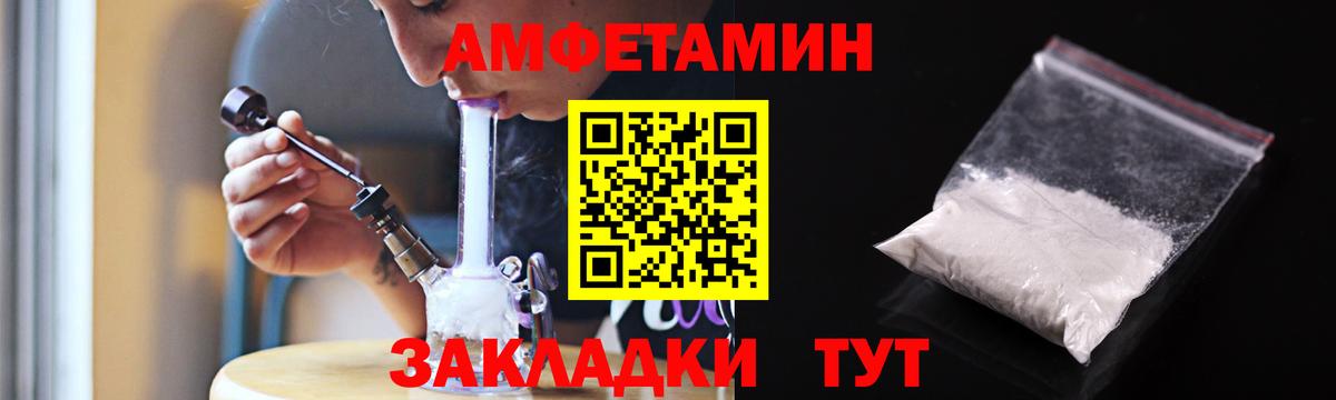 АМФ Розовый Алексеевка