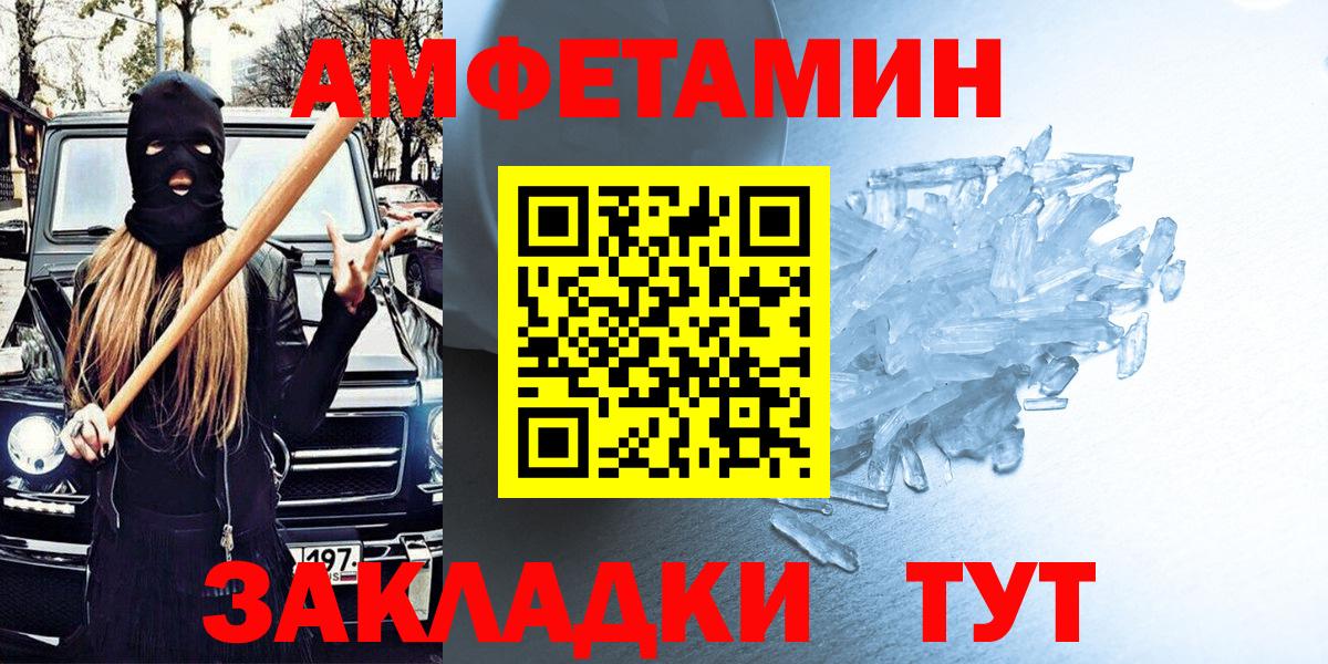 АМФЕТАМИН VHQ  АМФ  Алексеевка  Вход с VPN 