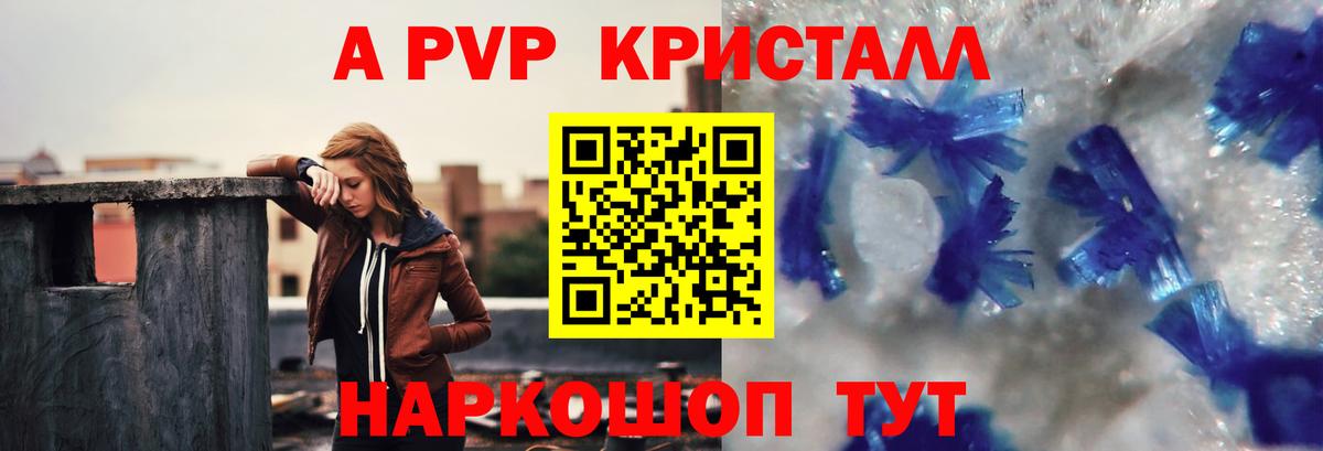 Алексеевка  А ПВП Соль  Alpha PVP Crystall  APVP СК КРИС  Вход с VPN 