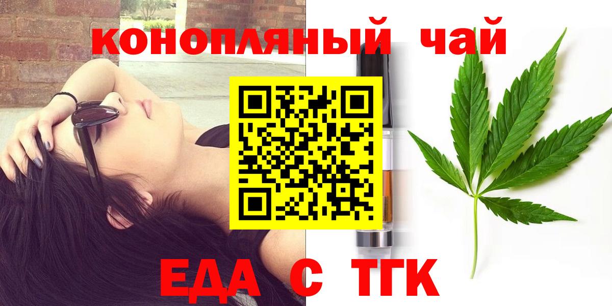 Печенье с ТГК марихуана  Вход с VPN  Алексеевка 
