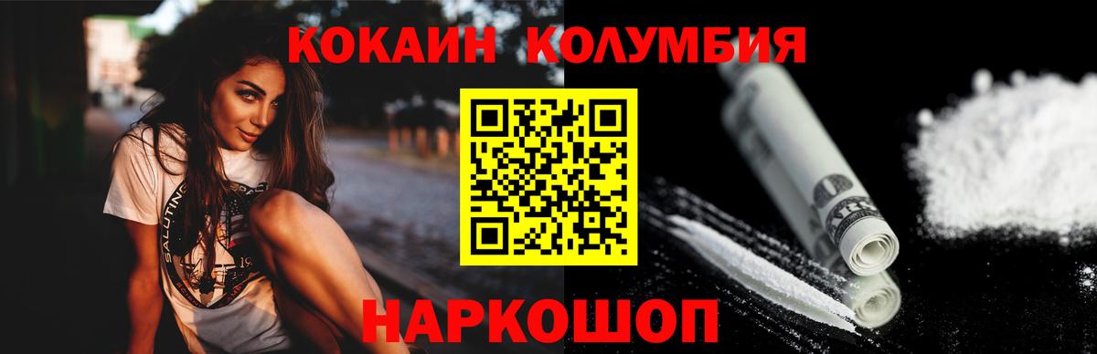 КОКАИН  Вход с VPN  Алексеевка  КОКАИН Боливия 