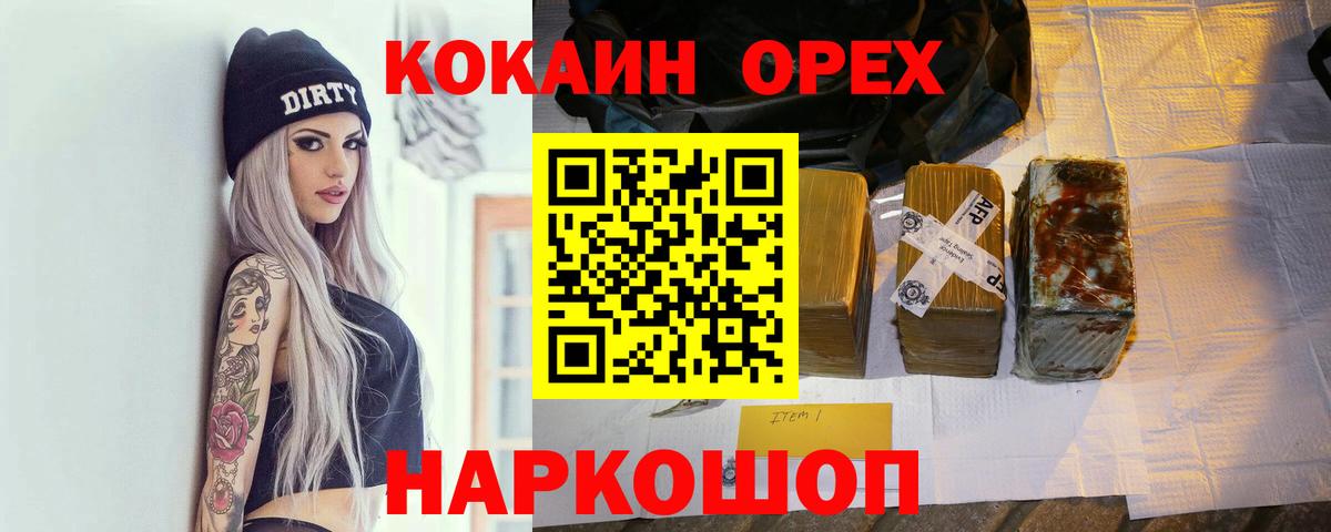 COCAIN 99% Алексеевка