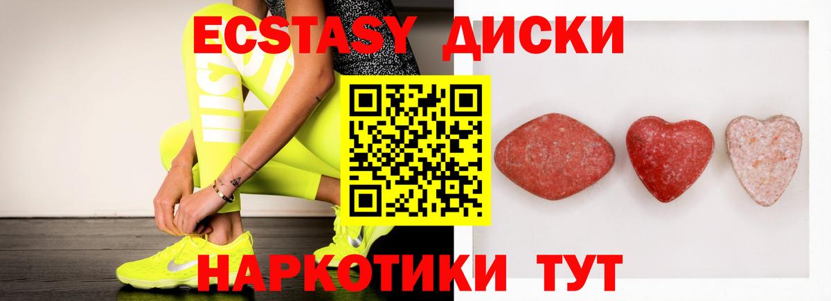 Ecstasy 280мг  Экстази  Вход с VPN  Алексеевка  Ecstasy 250 мг 