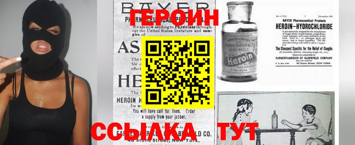 Героин Афган Алексеевка