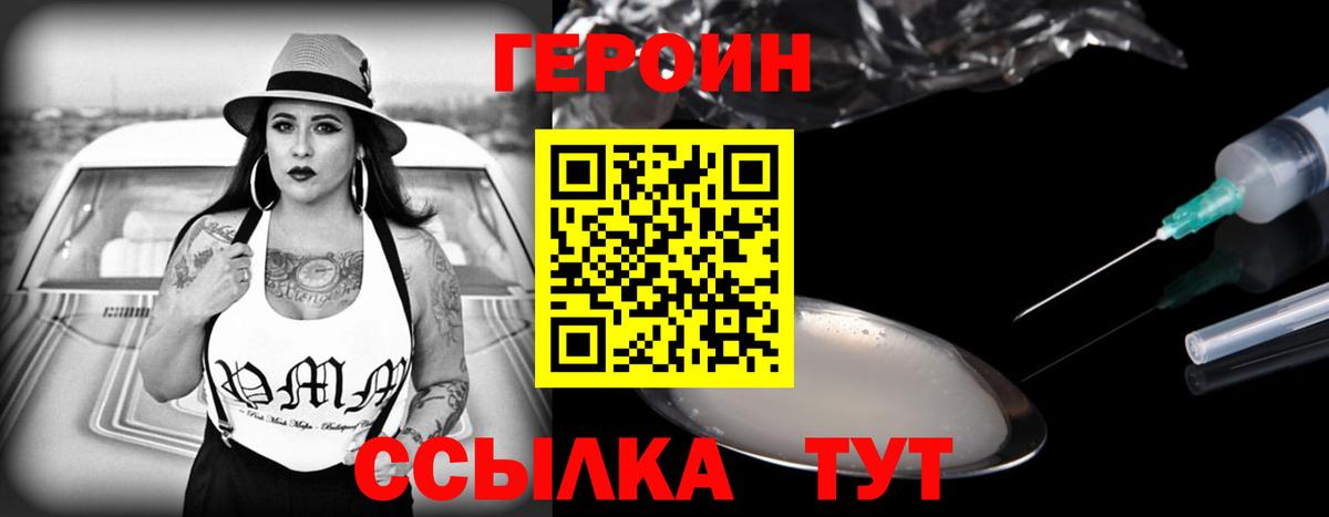ГЕРОИН  Героин гречка  Вход с VPN  Алексеевка 