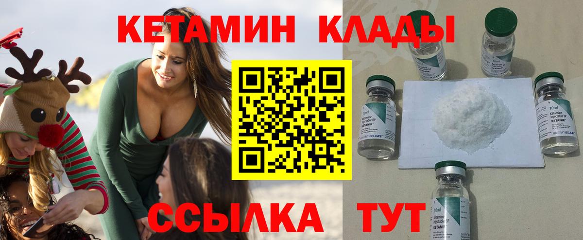 Кетамин ketamine  КЕТАМИН ketamine  Вход с VPN  МЕГА вход  Алексеевка 