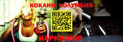 кокаин премиум Абинск