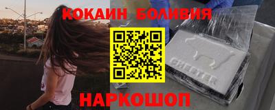 кокаин премиум Абинск