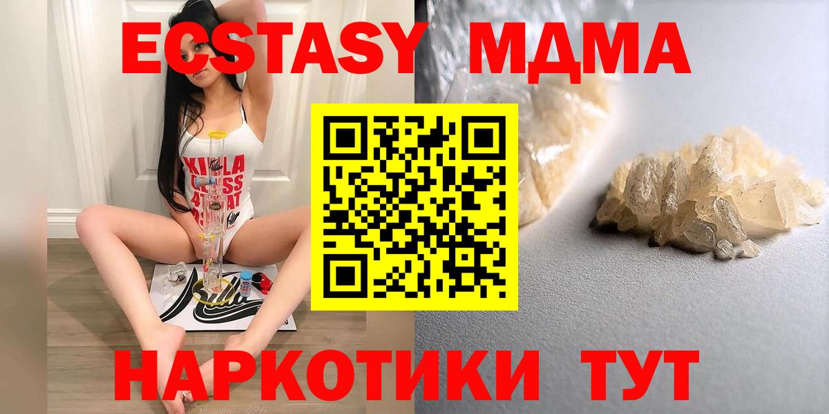 Алексеевка  MDMA crystal  МДМА crystal  МДМА  Вход с VPN 