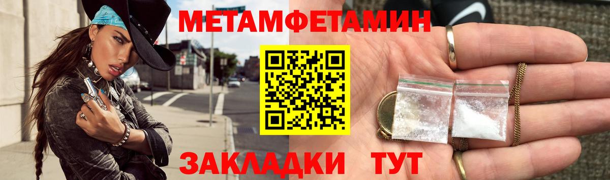 Алексеевка  Первитин мет  Первитин мет  Вход с VPN 