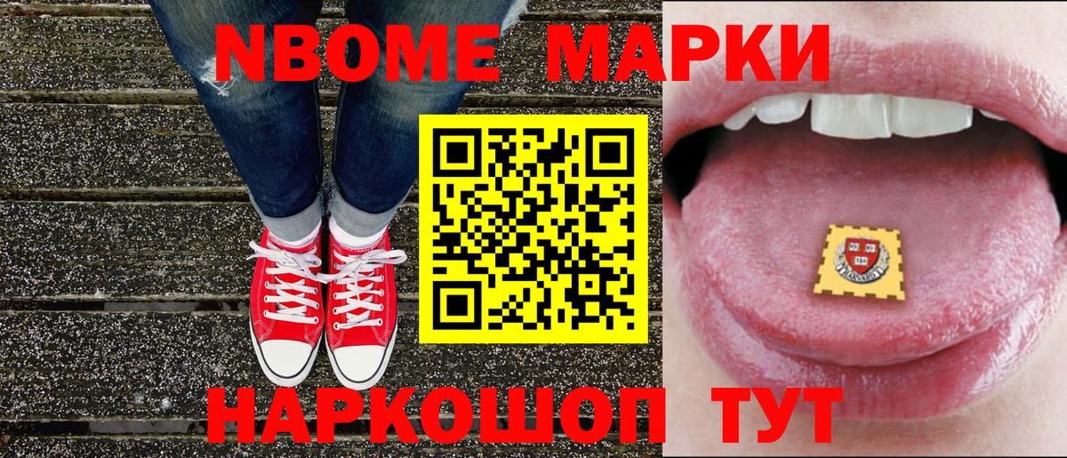 Наркотические марки  Наркотические марки 1500мкг  Наркотические марки 1500мкг  Вход с VPN  Алексеевка 
