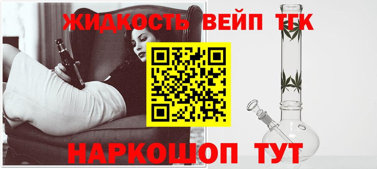 Дистиллят ТГК вейп с тгк Алексеевка
