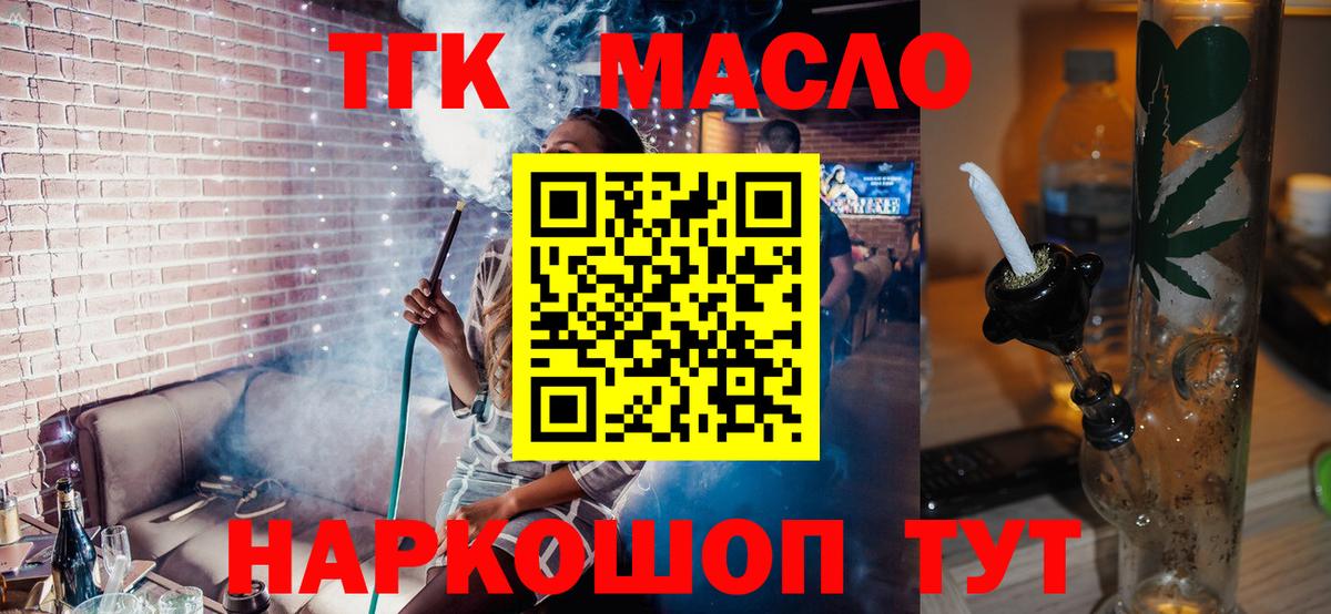 Алексеевка  даркнет сайт  Вход с VPN  ТГК THC oil  Дистиллят ТГК THC oil 
